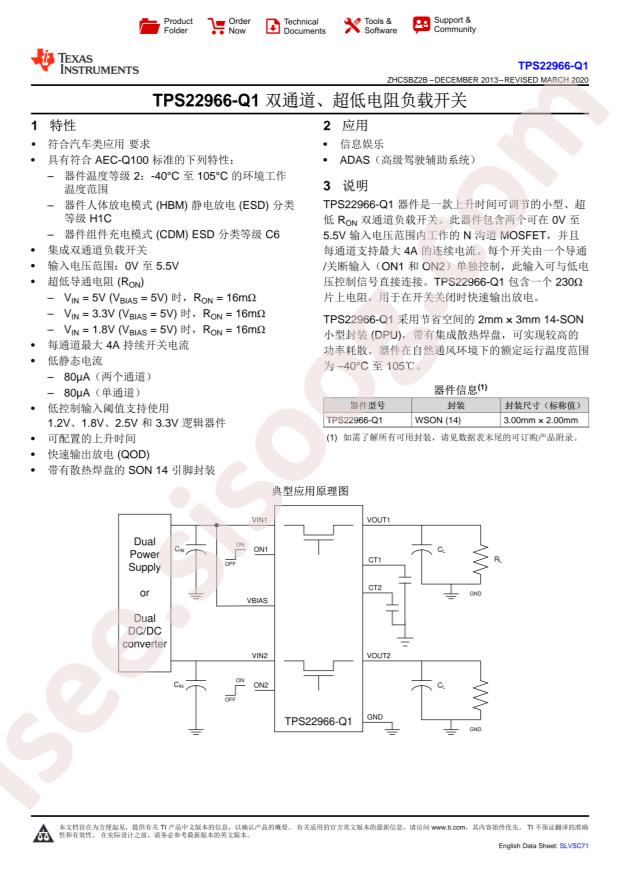 TPS22966TDPURQ1