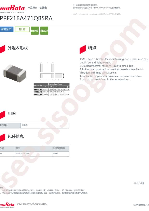PRF21BA471QB5RA