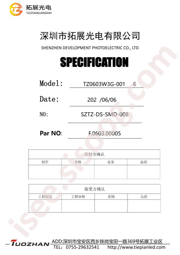 TZ0603W3G-001/6#