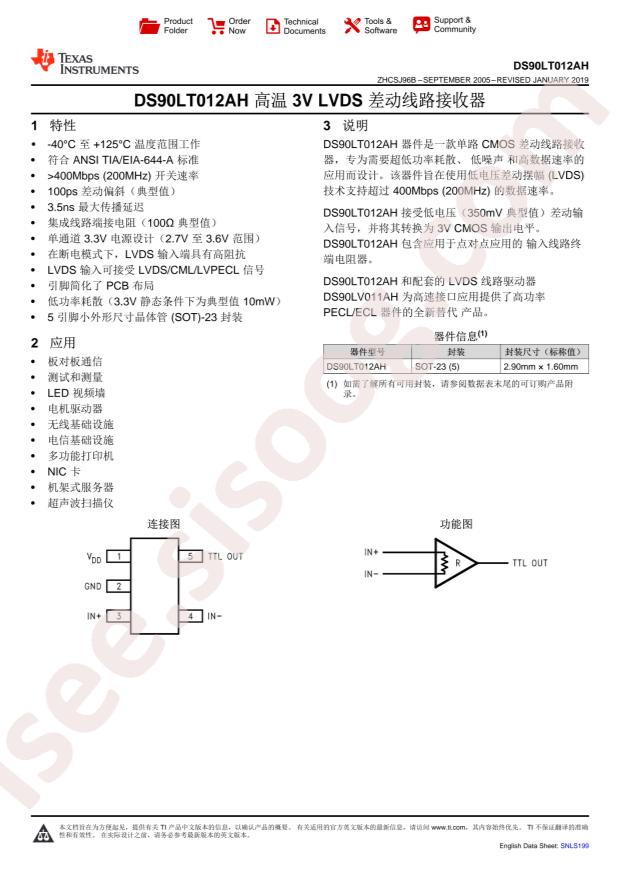 DS90LT012AHMF/NOPB