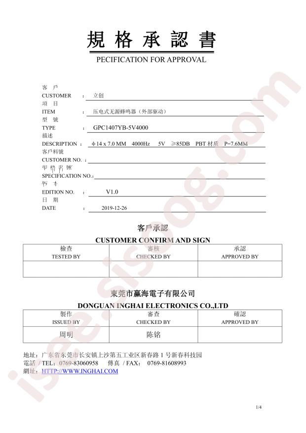 GPC1407YB-5V4000