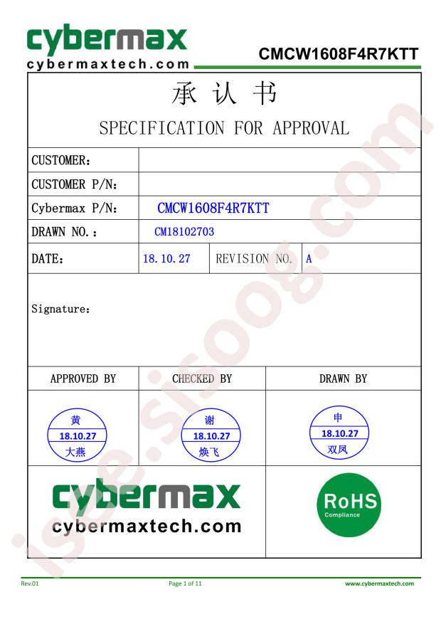 CMCW1608F4R7KTT