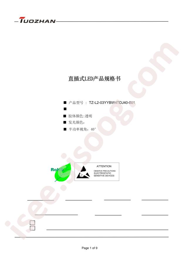 TZ-L2-03YYBW4TDJ40-001