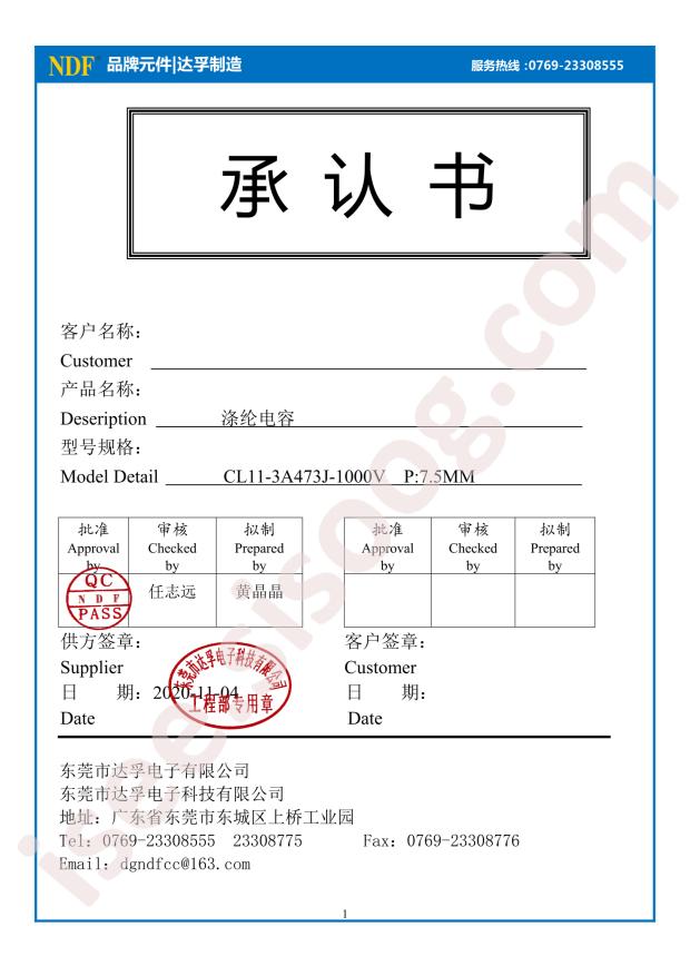 CL11-3A473J-1000V