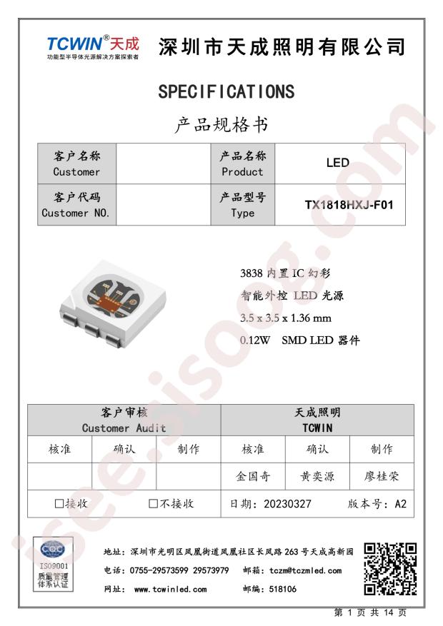 TX1818HXJ-F01