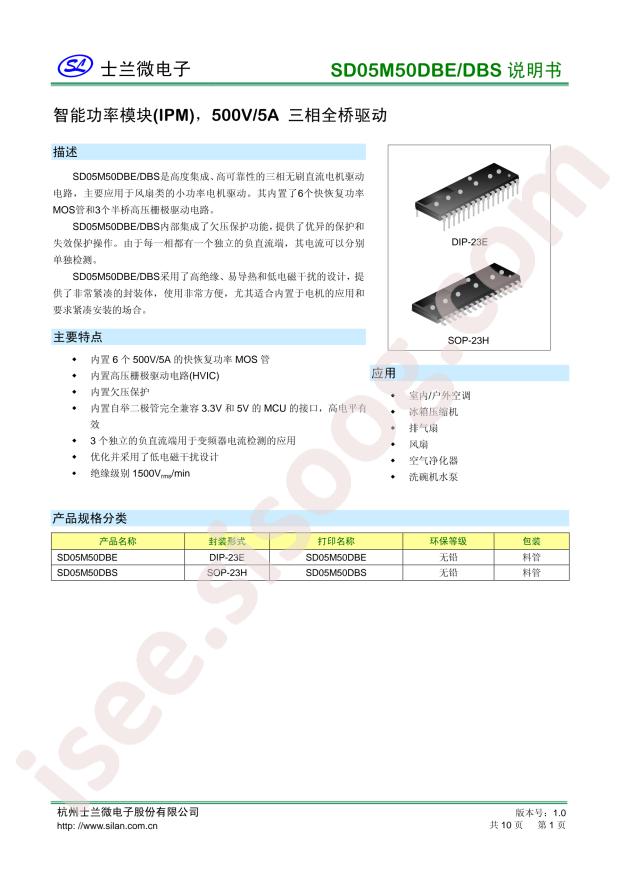 SD05M50DBS