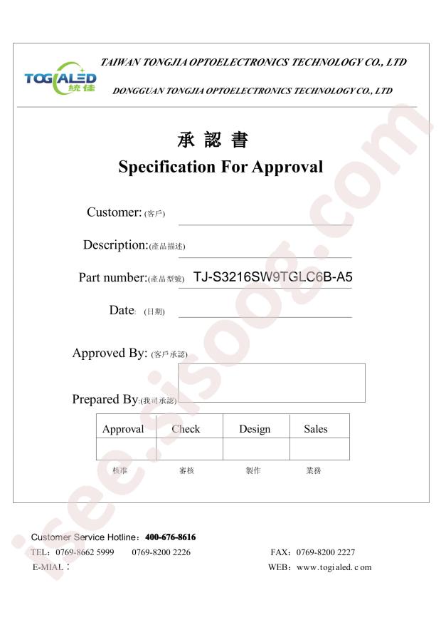 TJ-S3216SW9TGLC6B-A5