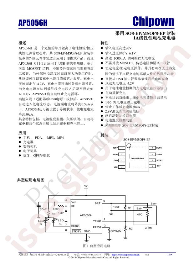 AP5056HSPERB