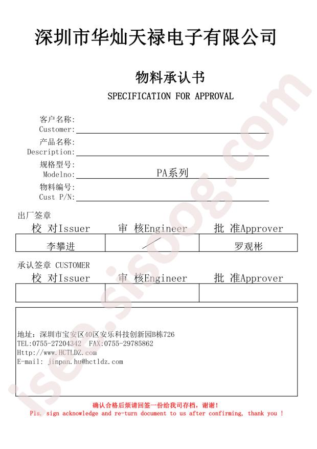 HC-PA-10A