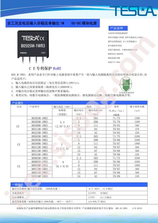 B0505M-1WR3