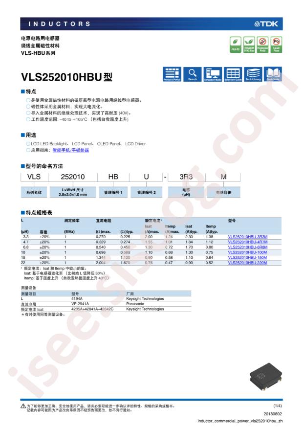 VLS252010HBU-4R7M