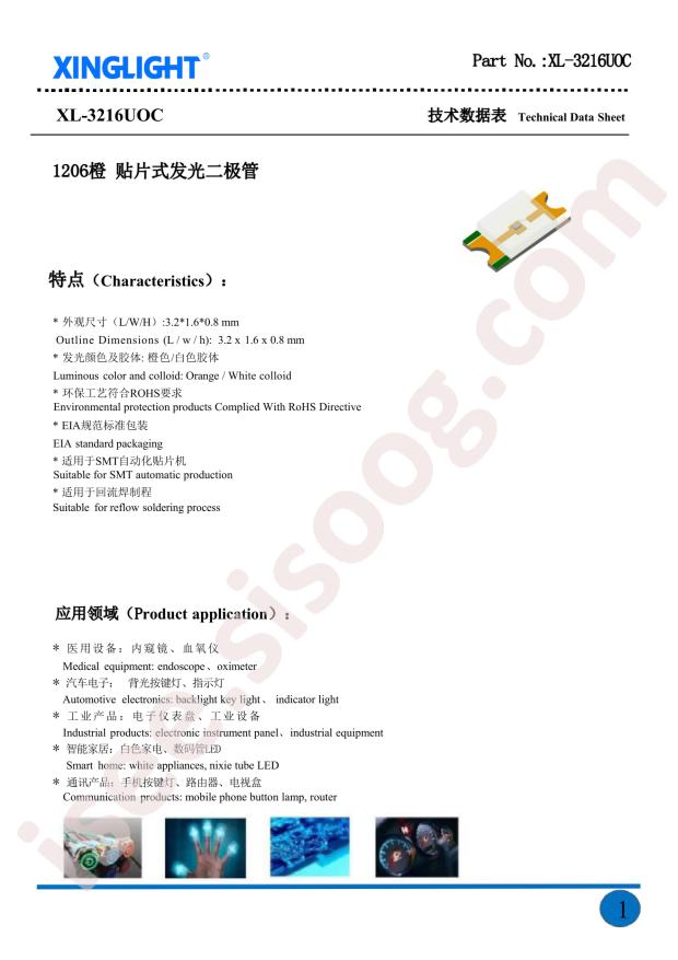 XL-3216UOC