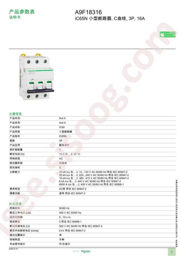 IC65N 3P C16A