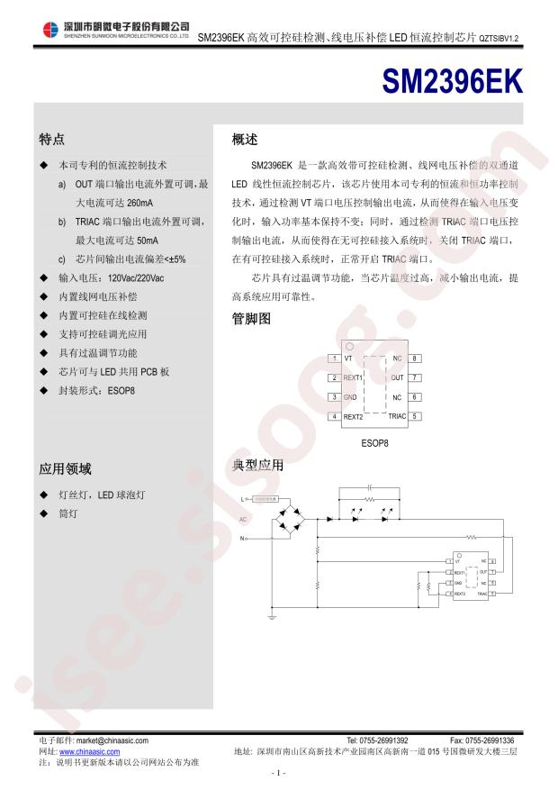 SM2396EK