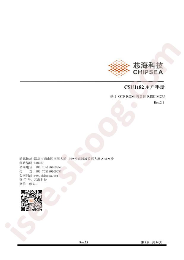 CSU1182B