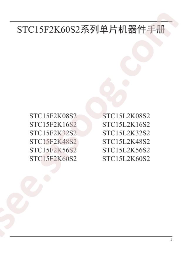 STC15L2K48AS