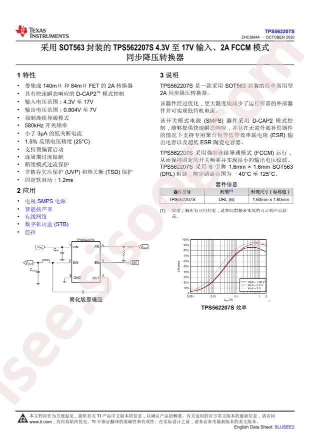 TPS562207SDRLR