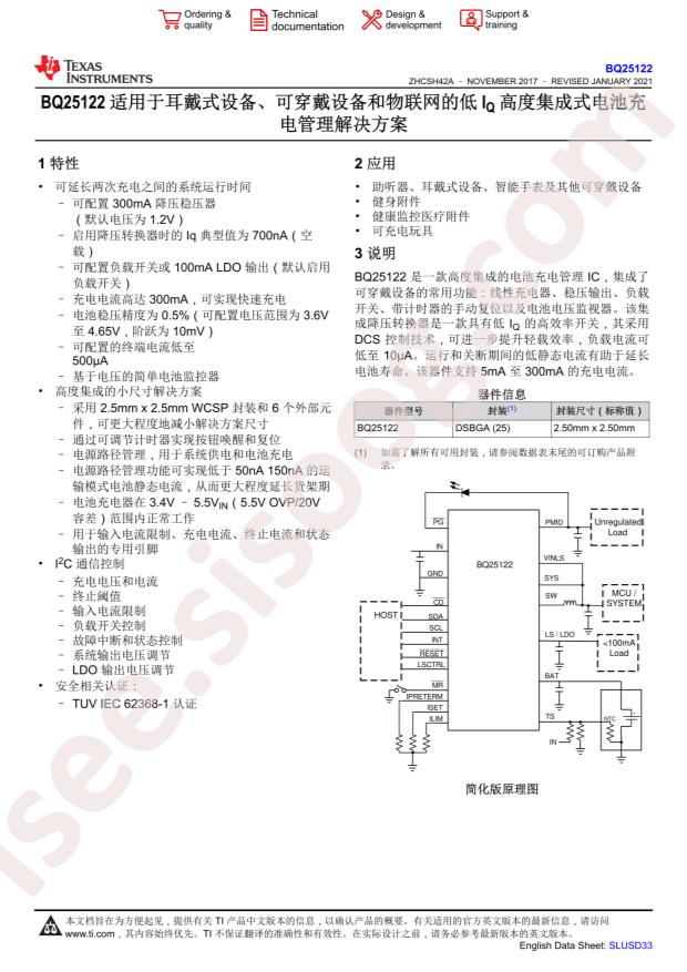 BQ25122YFPT