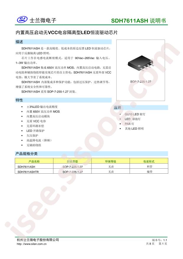 SDH7611ASHTR