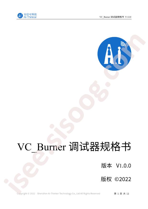 VC_burner