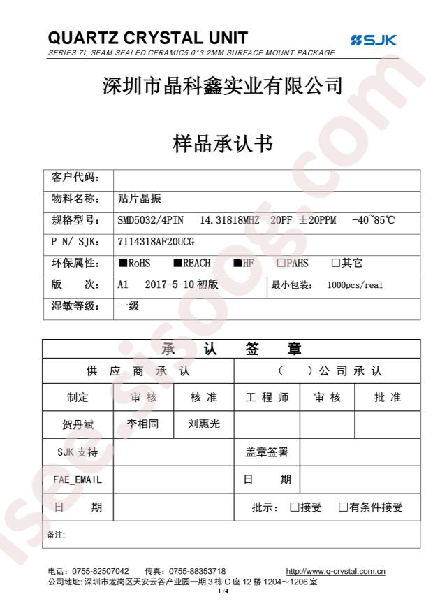 7I14318AF20UCG