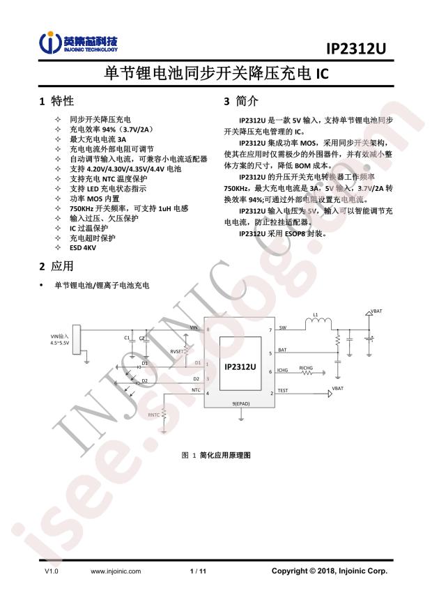 IP2312U_VSET