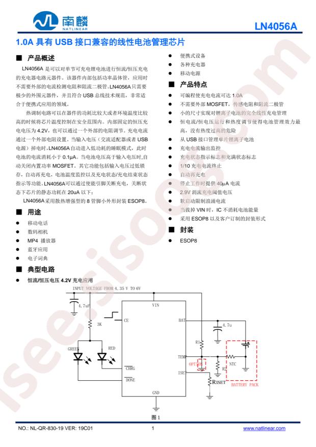 LN4056A