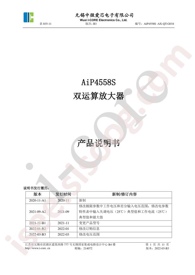 AiP4558SSA8.TB