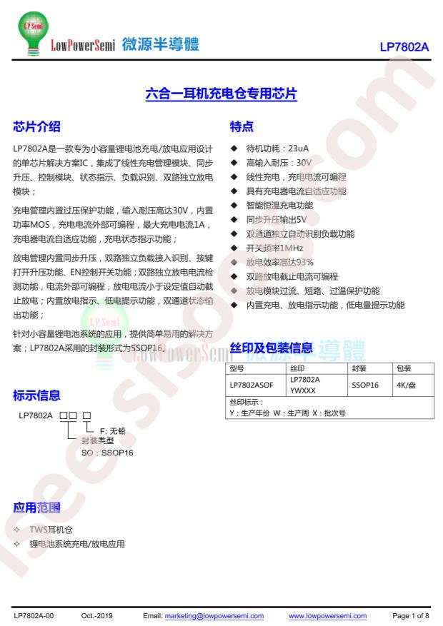 LP7802ASOF