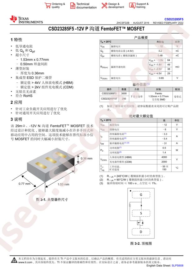 CSD23285F5T