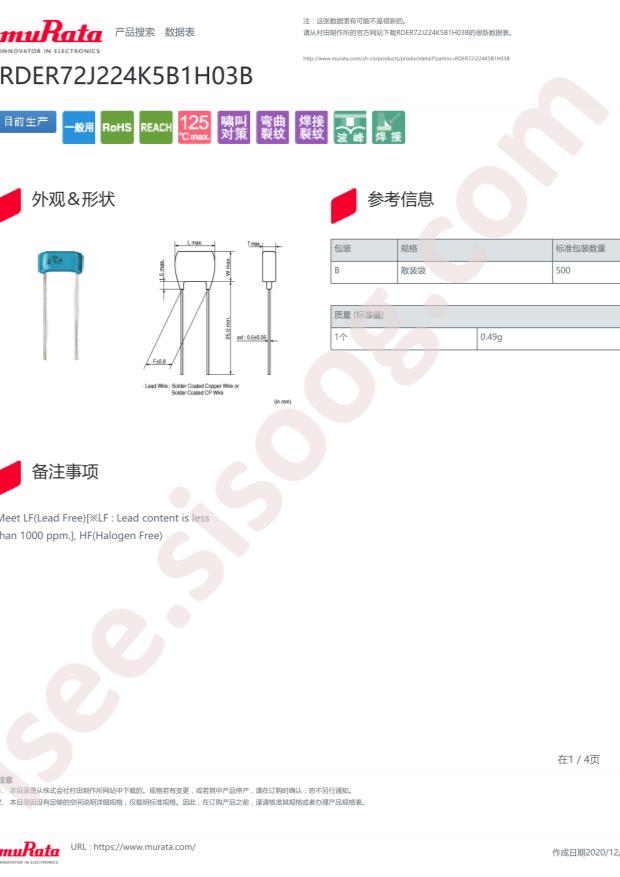 RDER72J224K5B1H03B