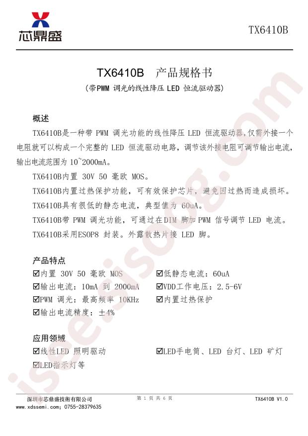 TX6410B