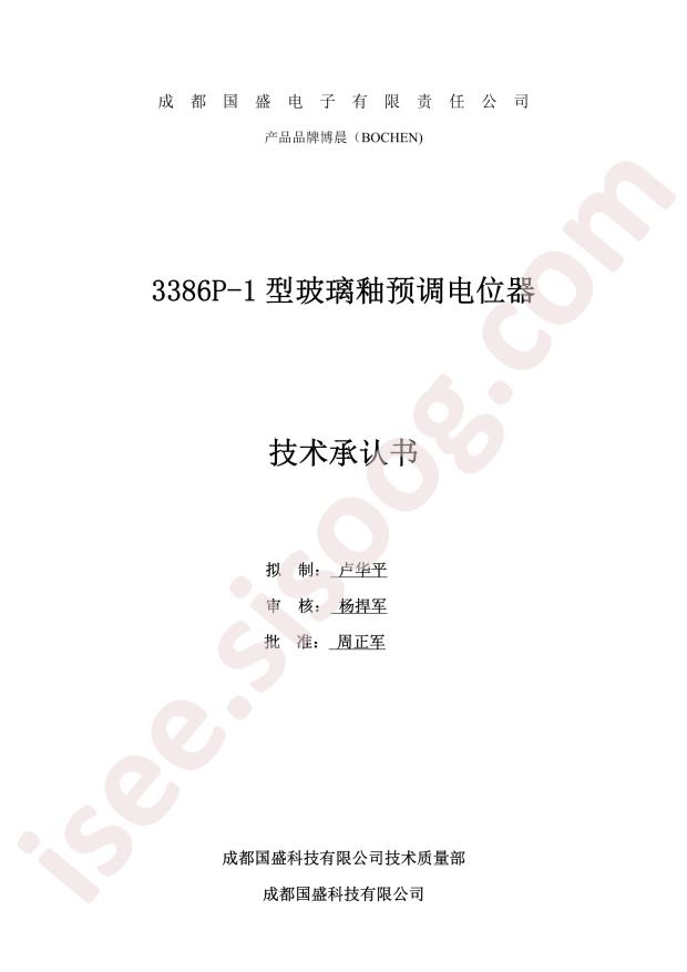 3386P-1-103