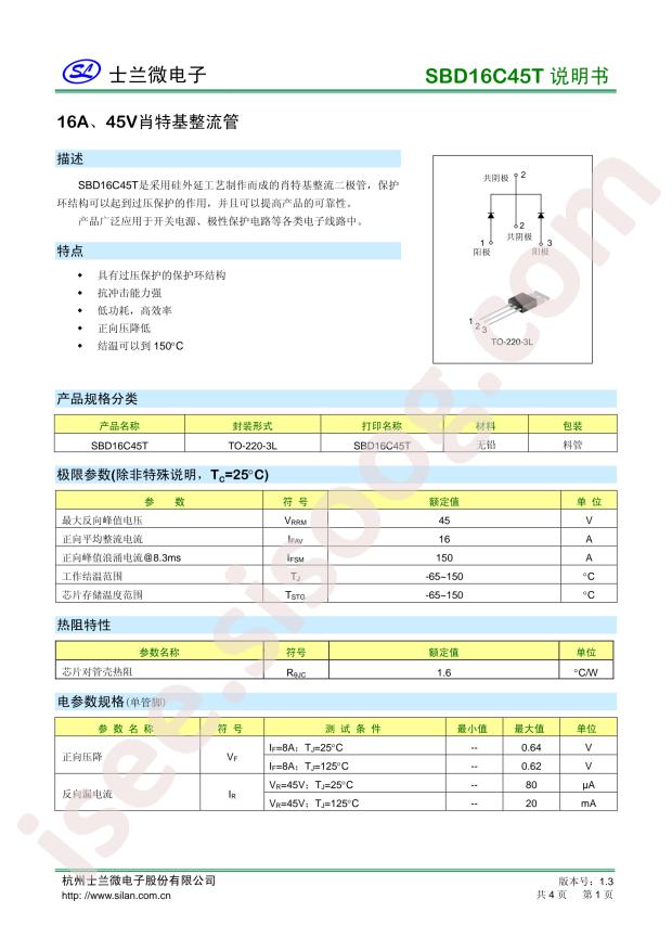 SBD16C45T