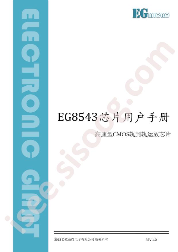 EG8543