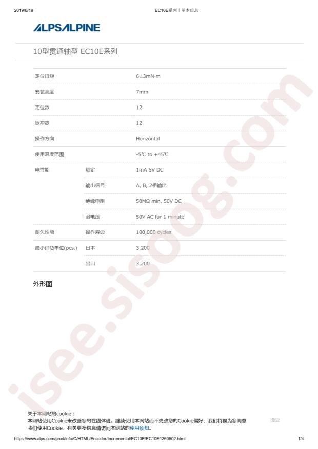 EC10E1260502