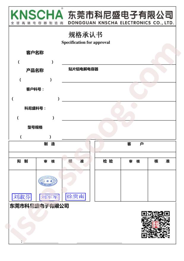 RVT10UF100V67RV0110