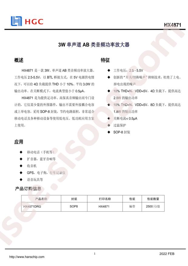 HX4871DRG