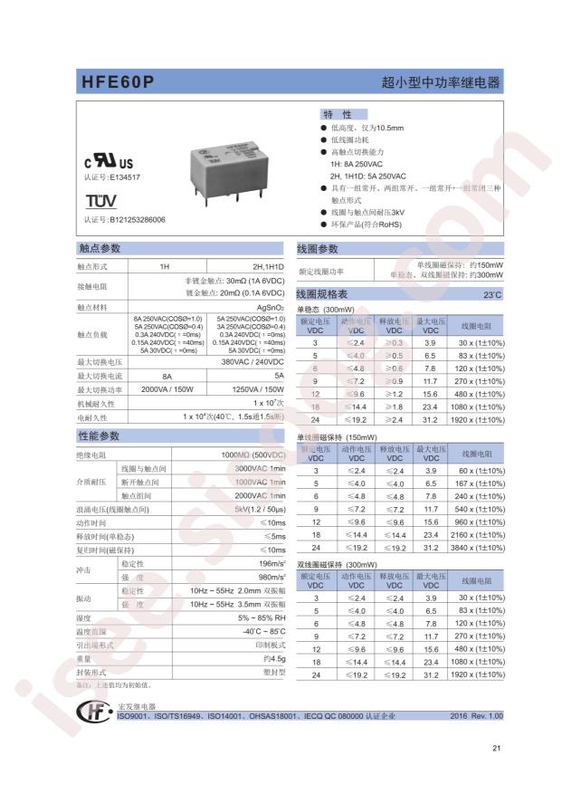 HFE60P/5-2HSTG-L2