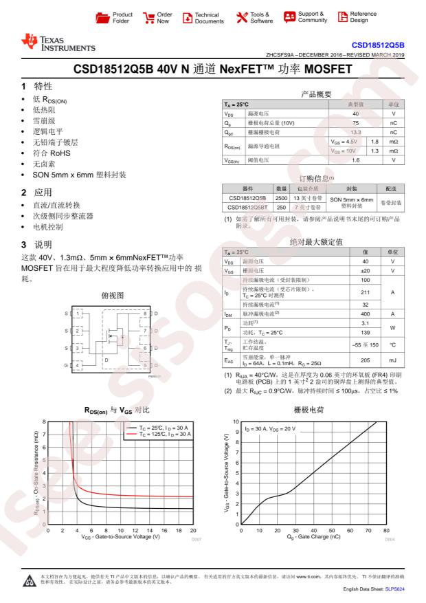 CSD18512Q5B