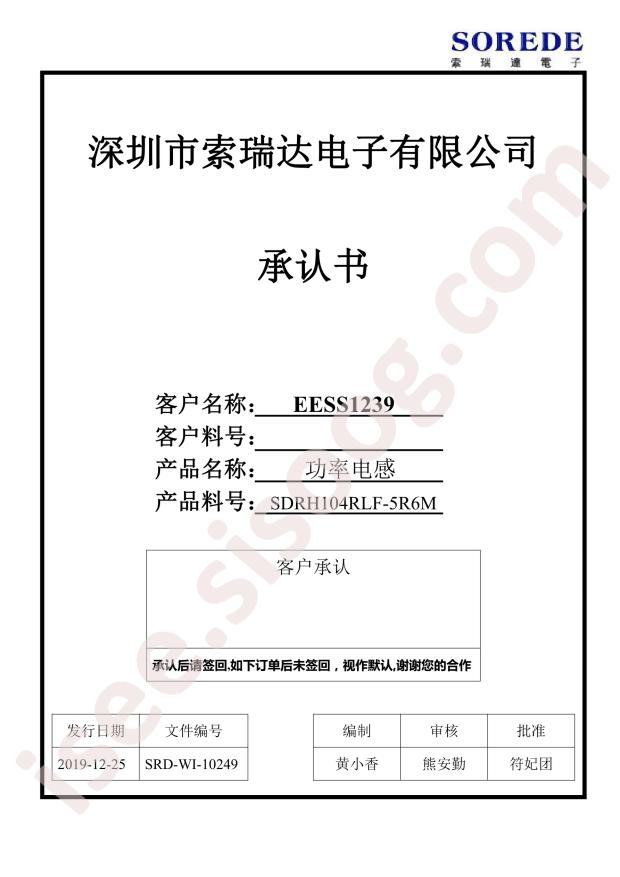 SDRH104RLF5R6M