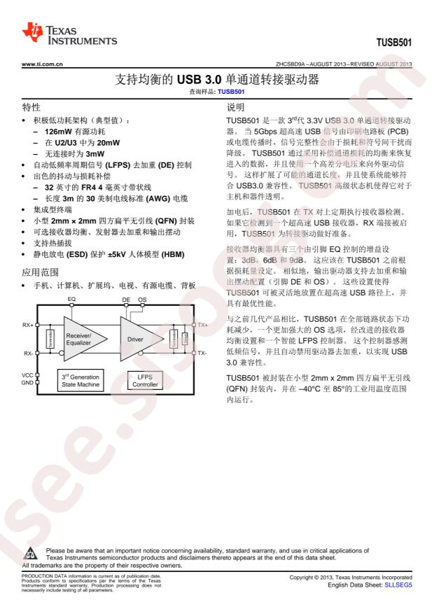 TUSB501DRFR