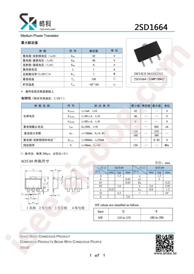 2SD1664R