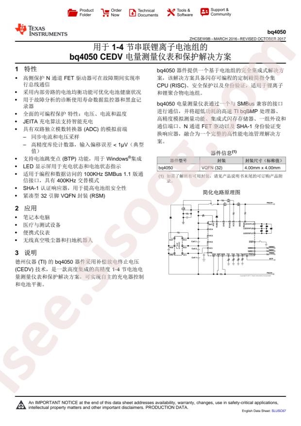BQ4050RSMT