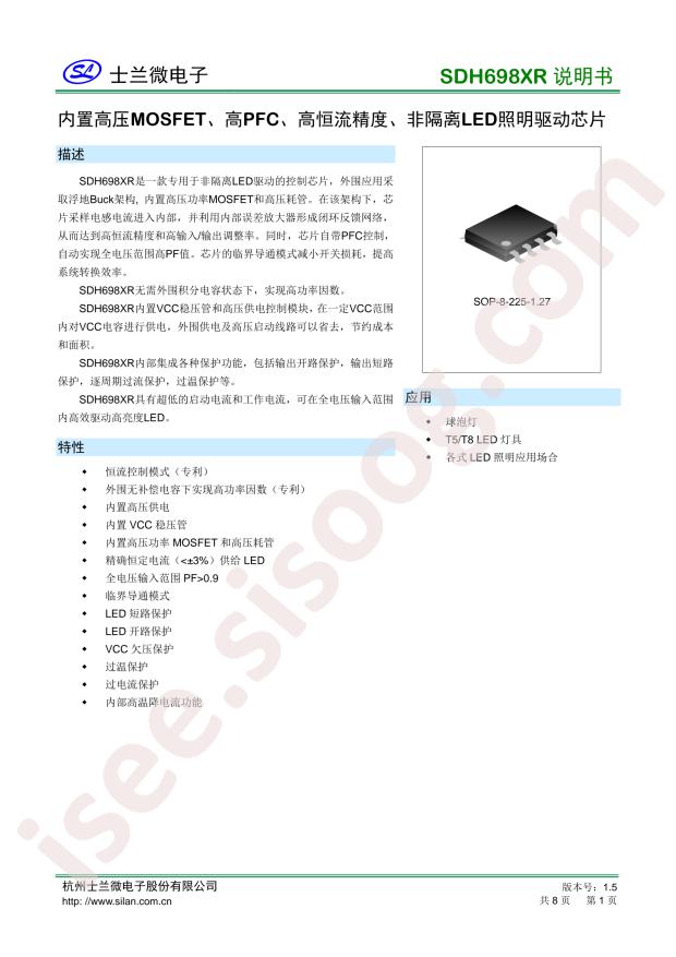 SDH6983RTR