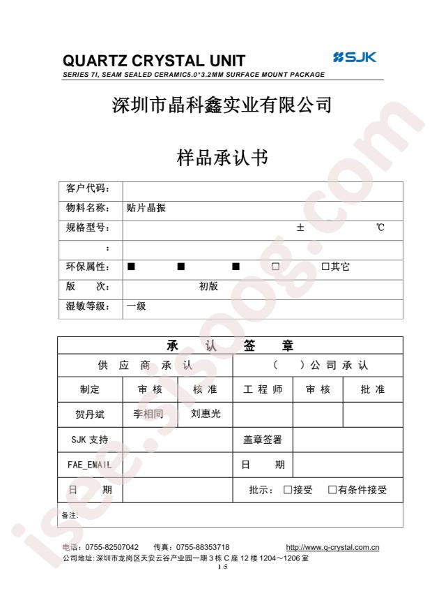 7I28636AF16UCG