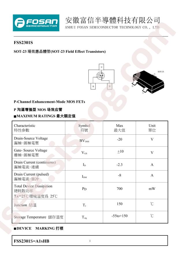 FSS2301S
