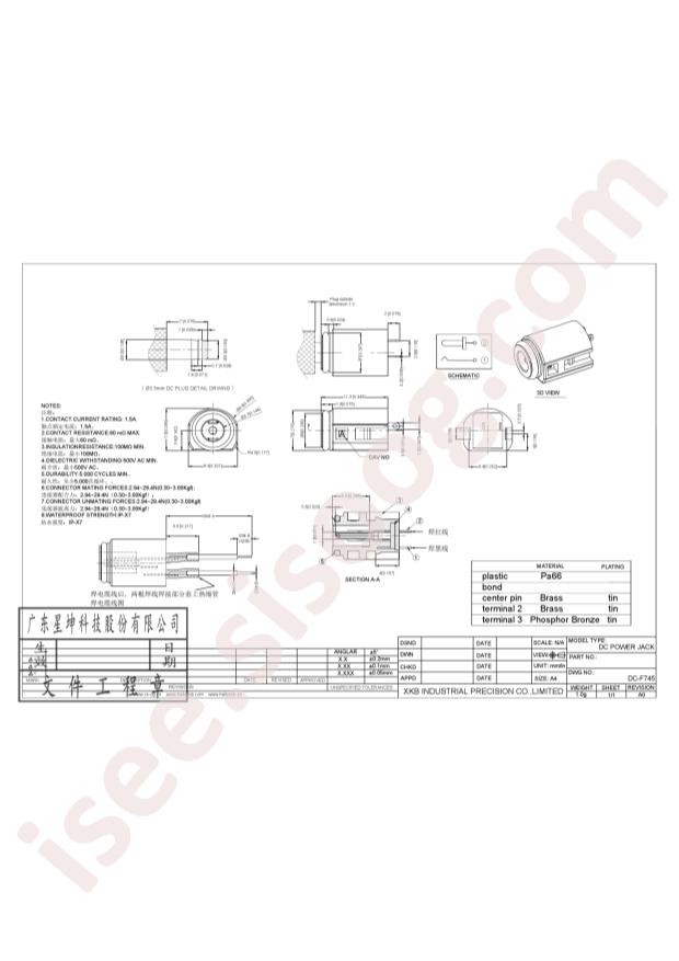 DC-F745