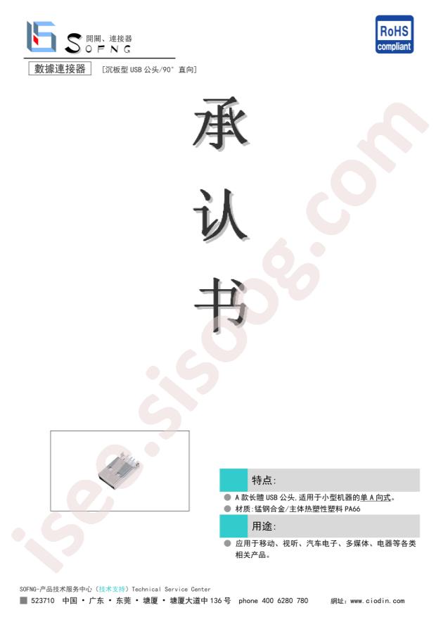 USB-07