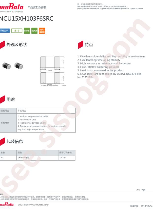 NCU15XH103F6SRC
